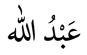 Абдулла на арабском языке. Имя Абдуллах на арабском. Абдулла на арабском надпись. Имя Абдулла на арабском языке.